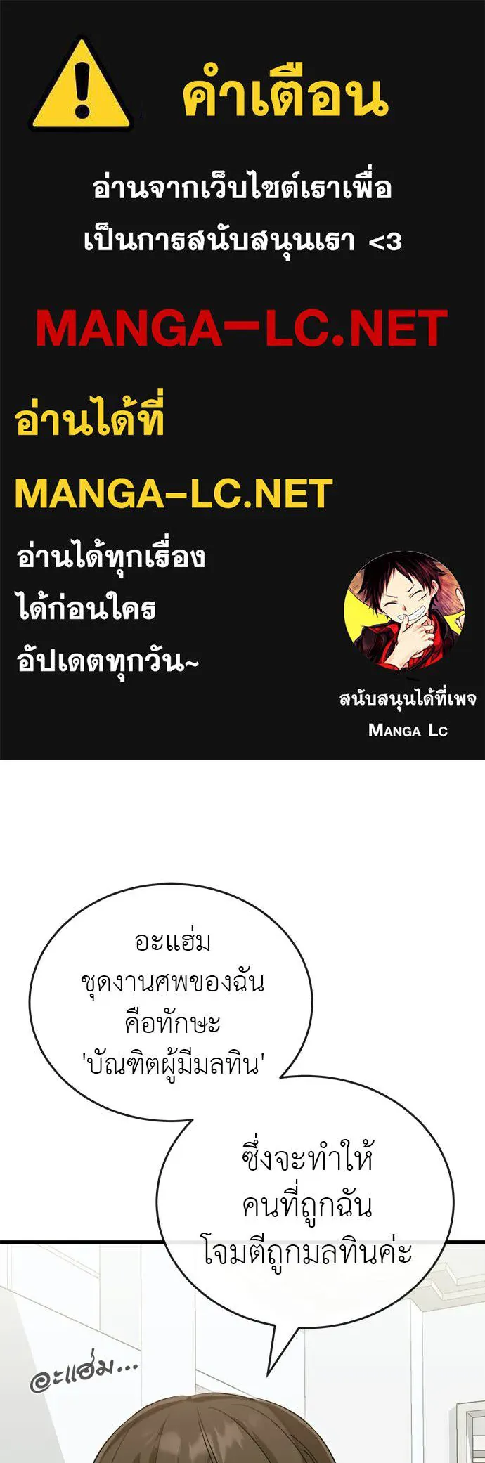 Reincarnation Path of The Underworld King ตอนที่ 99 1