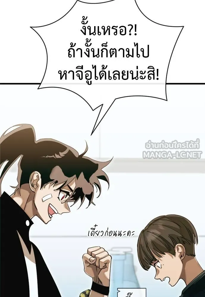 Reincarnation Path of The Underworld King ตอนที่ 99 6