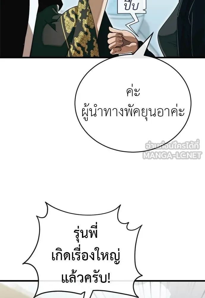 Reincarnation Path of The Underworld King ตอนที่ 99 7