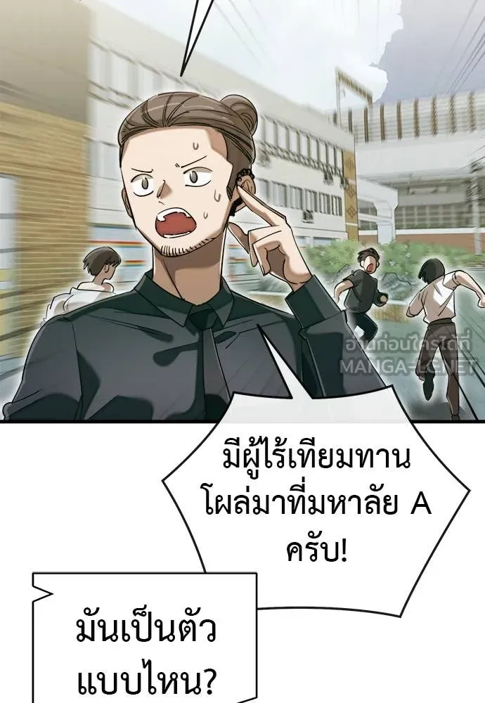 Reincarnation Path of The Underworld King ตอนที่ 99 8