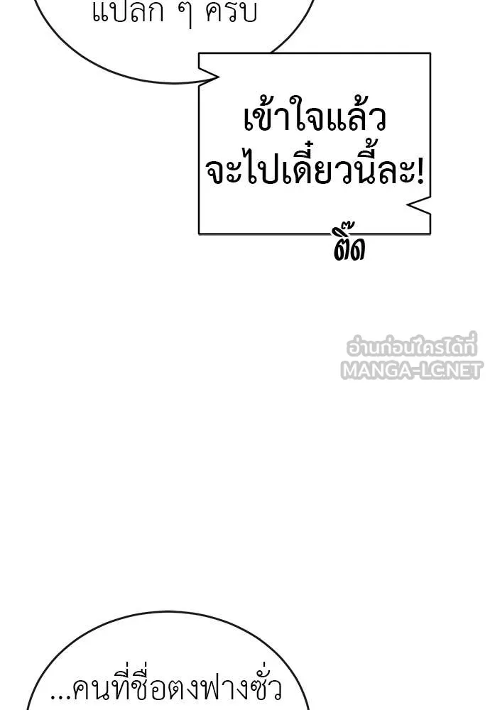 Reincarnation Path of The Underworld King ตอนที่ 99 11