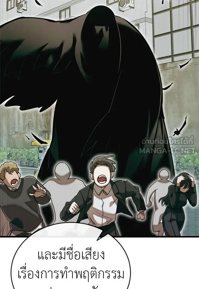 Reincarnation Path of The Underworld King ตอนที่ 99 10