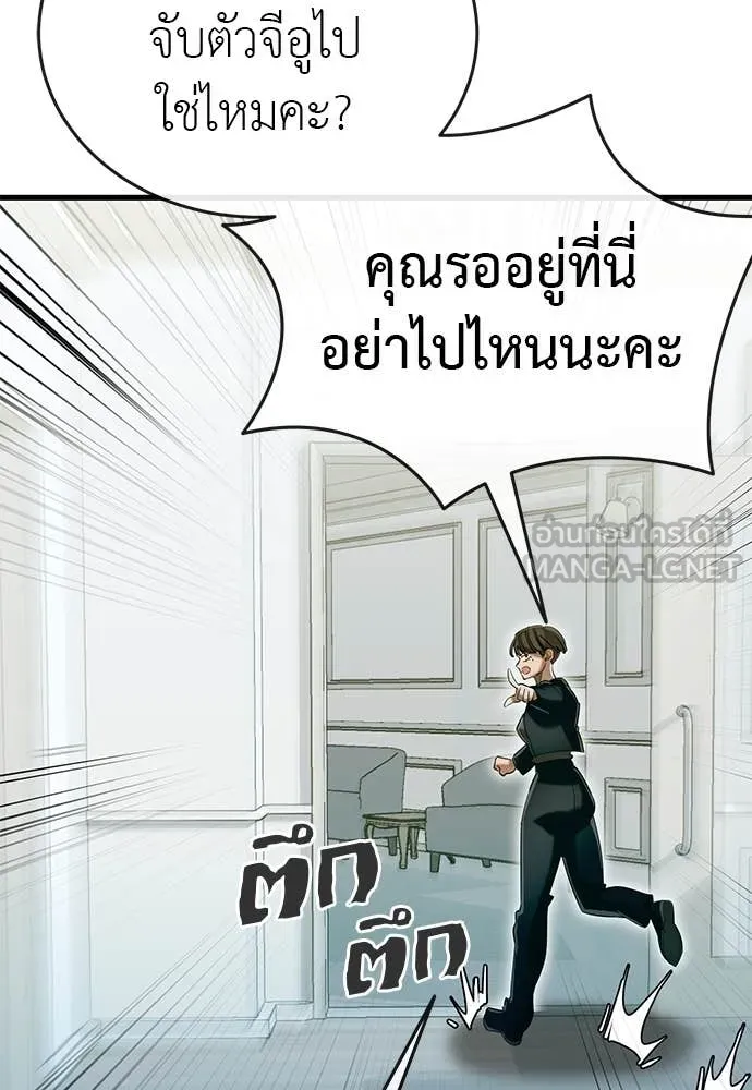 Reincarnation Path of The Underworld King ตอนที่ 99 12