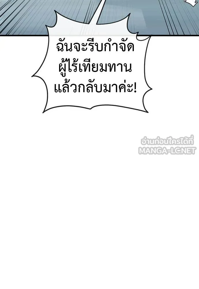 Reincarnation Path of The Underworld King ตอนที่ 99 13