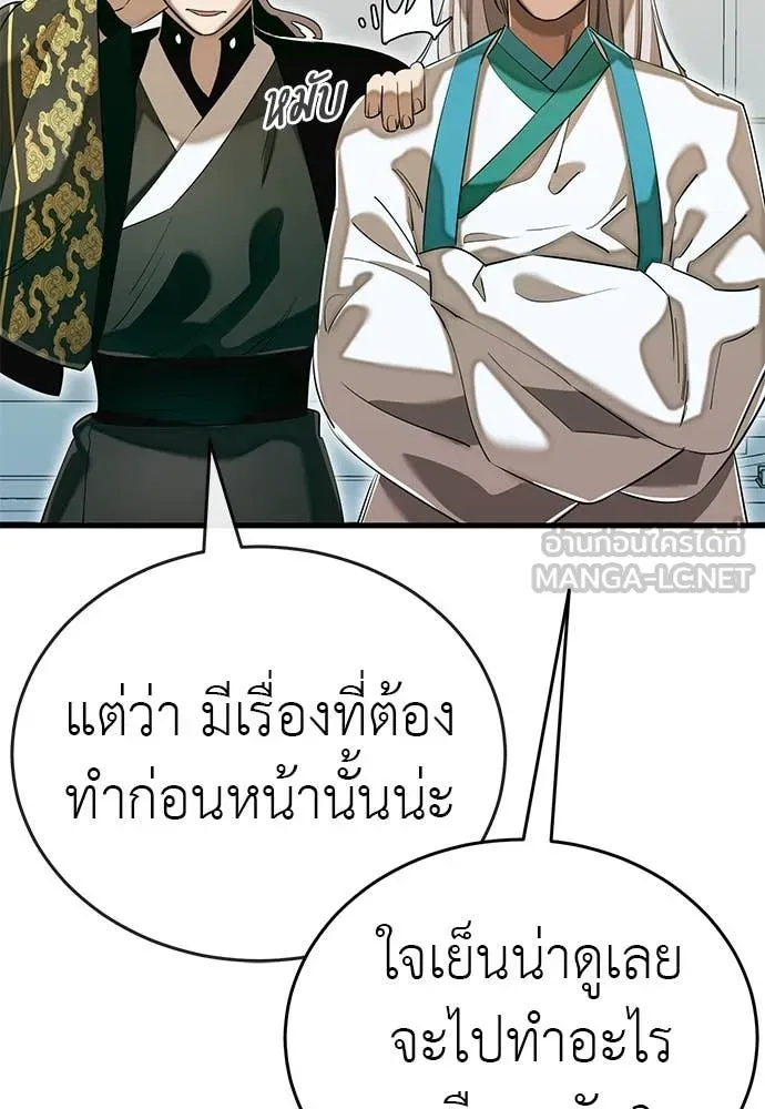 Reincarnation Path of The Underworld King ตอนที่ 99 15
