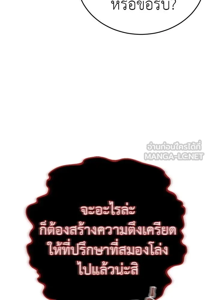 Reincarnation Path of The Underworld King ตอนที่ 99 16