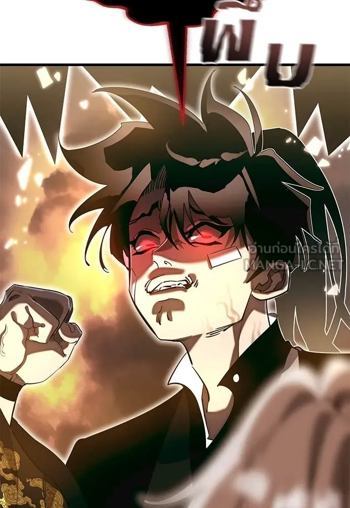 Reincarnation Path of The Underworld King ตอนที่ 99 17