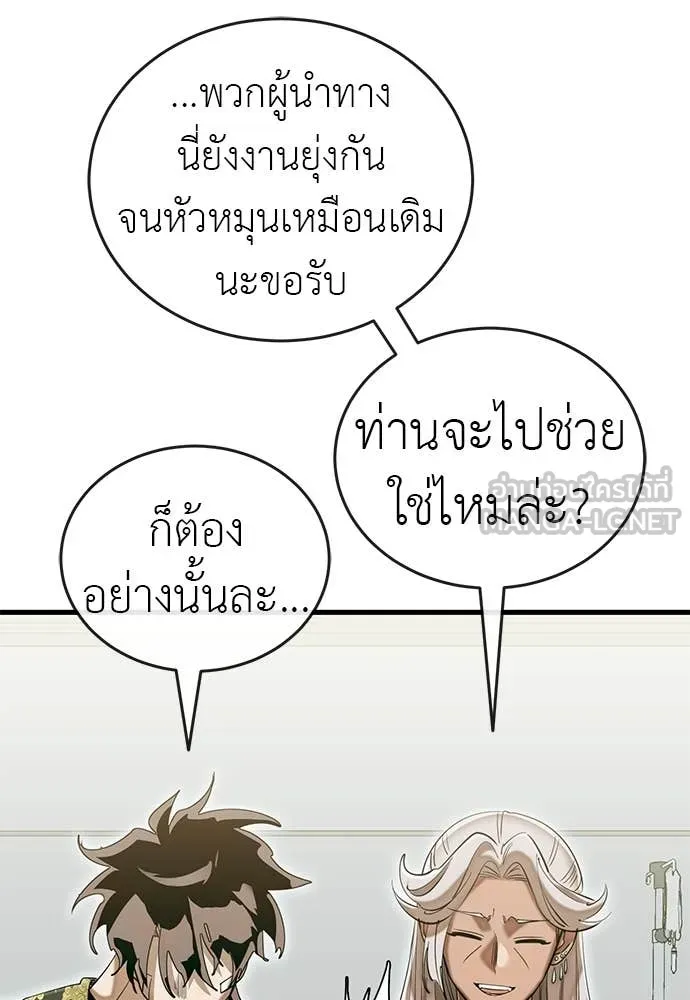 Reincarnation Path of The Underworld King ตอนที่ 99 14