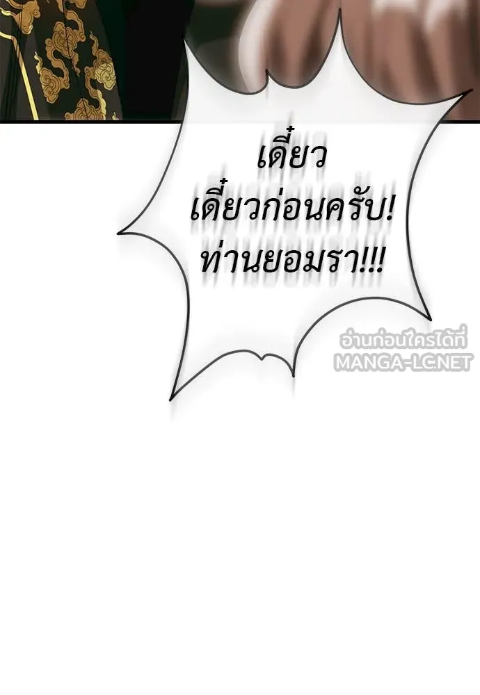 Reincarnation Path of The Underworld King ตอนที่ 99 18