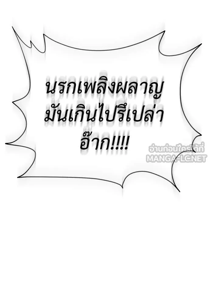 Reincarnation Path of The Underworld King ตอนที่ 99 19