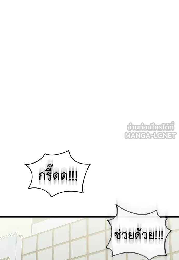 Reincarnation Path of The Underworld King ตอนที่ 99 21