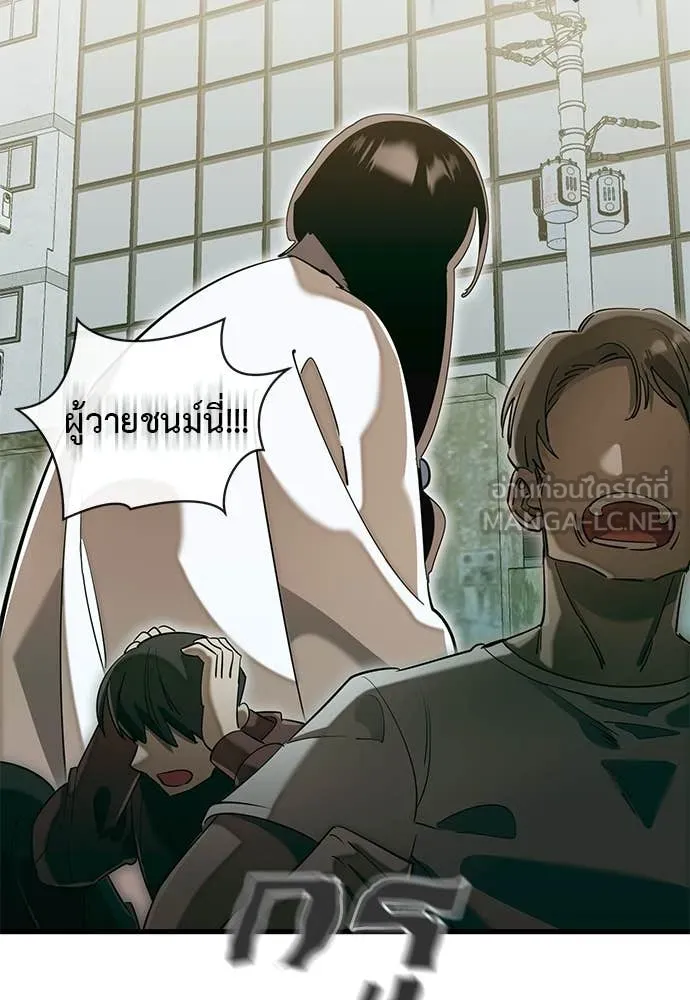 Reincarnation Path of The Underworld King ตอนที่ 99 22