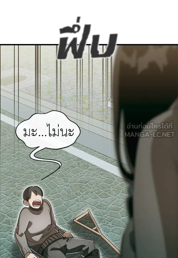 Reincarnation Path of The Underworld King ตอนที่ 99 25