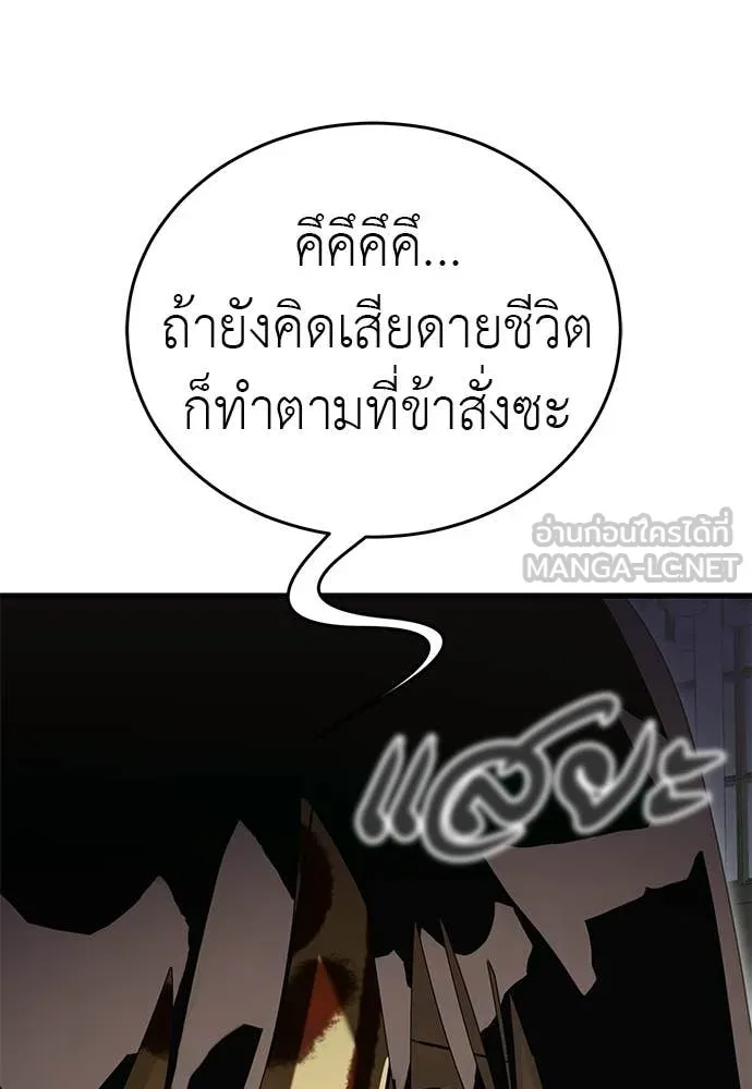 Reincarnation Path of The Underworld King ตอนที่ 99 29