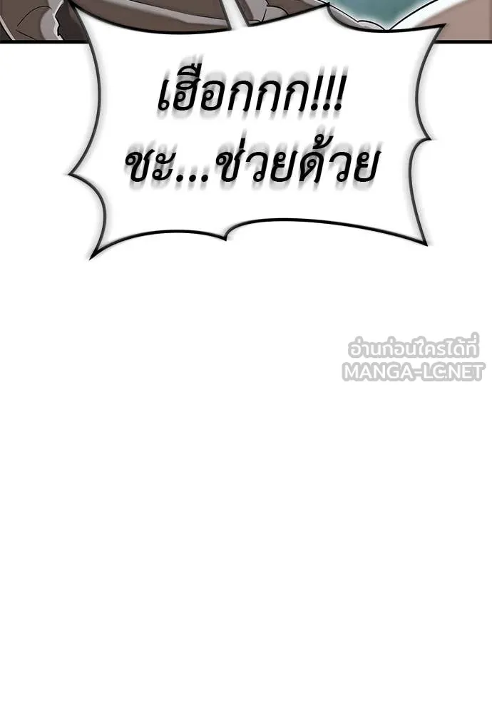 Reincarnation Path of The Underworld King ตอนที่ 99 28