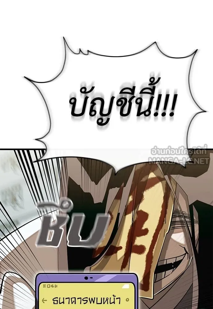 Reincarnation Path of The Underworld King ตอนที่ 99 33