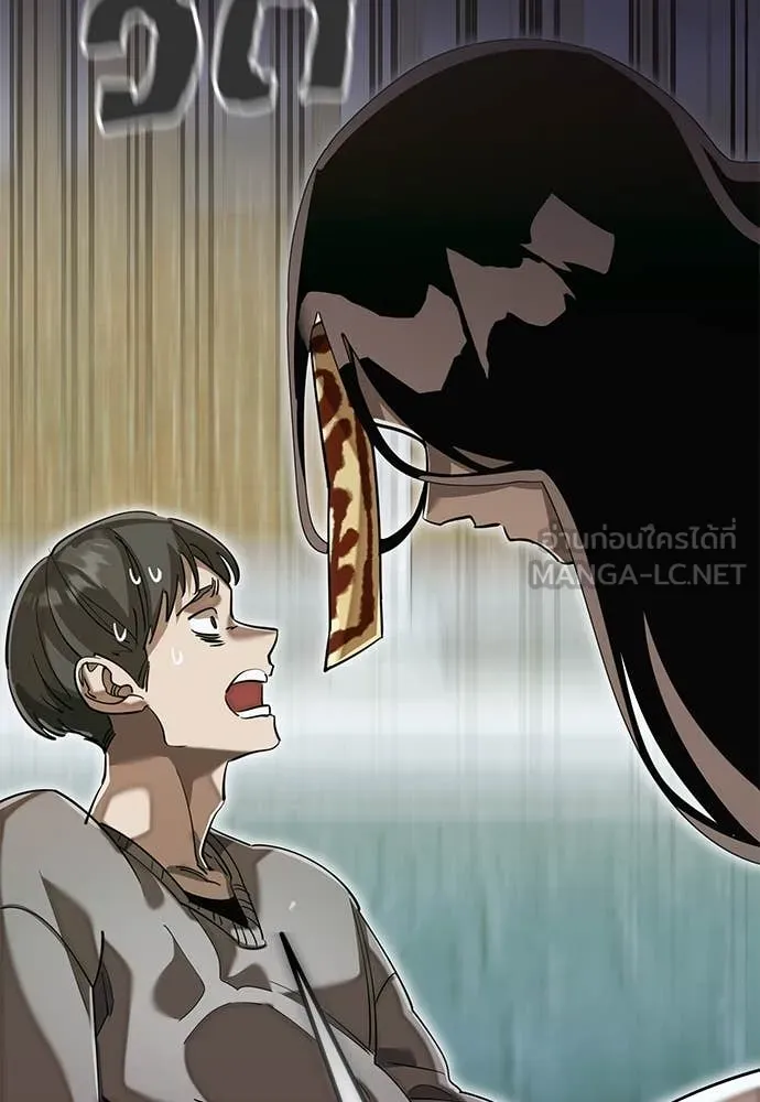 Reincarnation Path of The Underworld King ตอนที่ 99 27