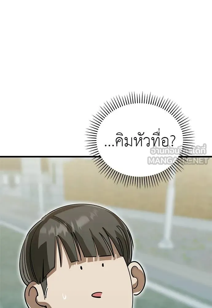 Reincarnation Path of The Underworld King ตอนที่ 99 35