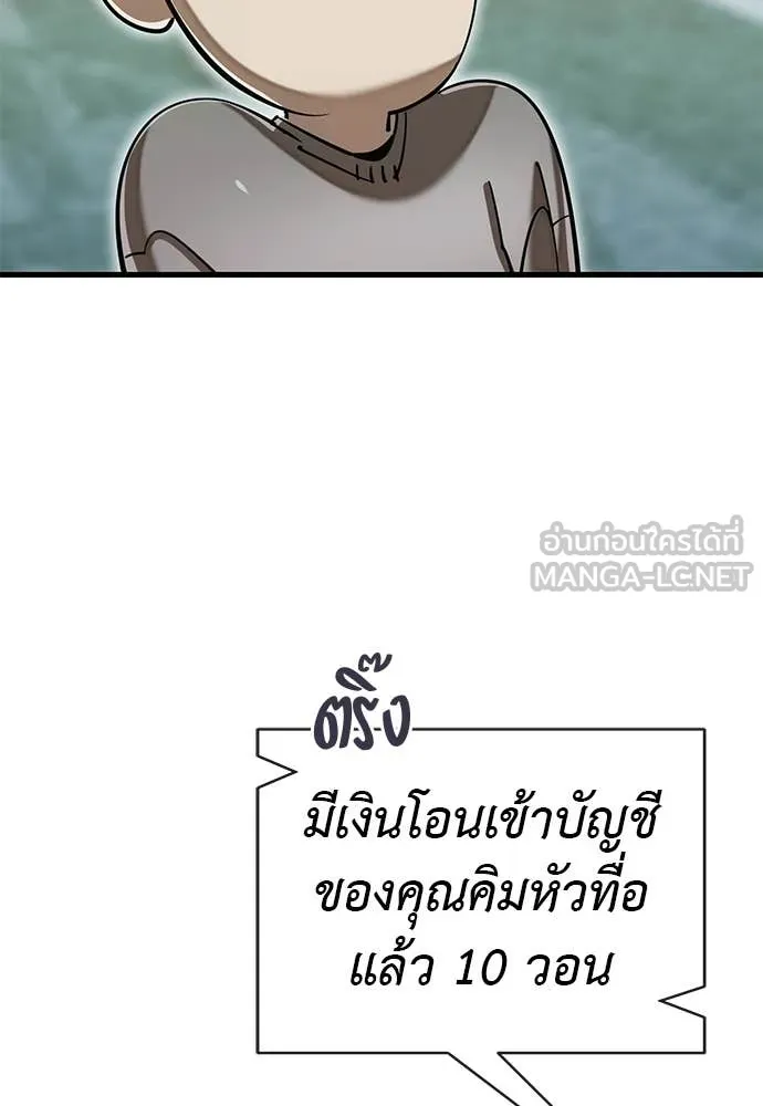 Reincarnation Path of The Underworld King ตอนที่ 99 36