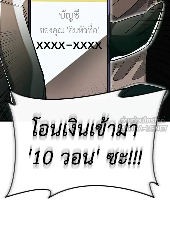 Reincarnation Path of The Underworld King ตอนที่ 99 34