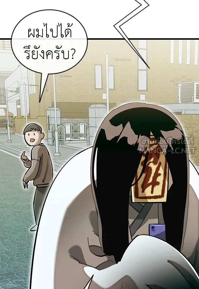 Reincarnation Path of The Underworld King ตอนที่ 99 37