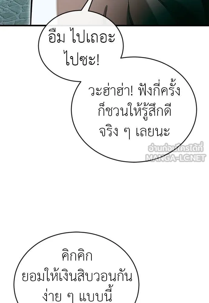 Reincarnation Path of The Underworld King ตอนที่ 99 38