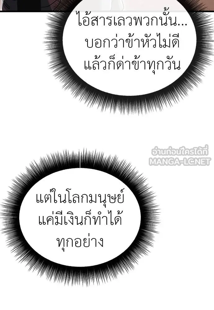 Reincarnation Path of The Underworld King ตอนที่ 99 44