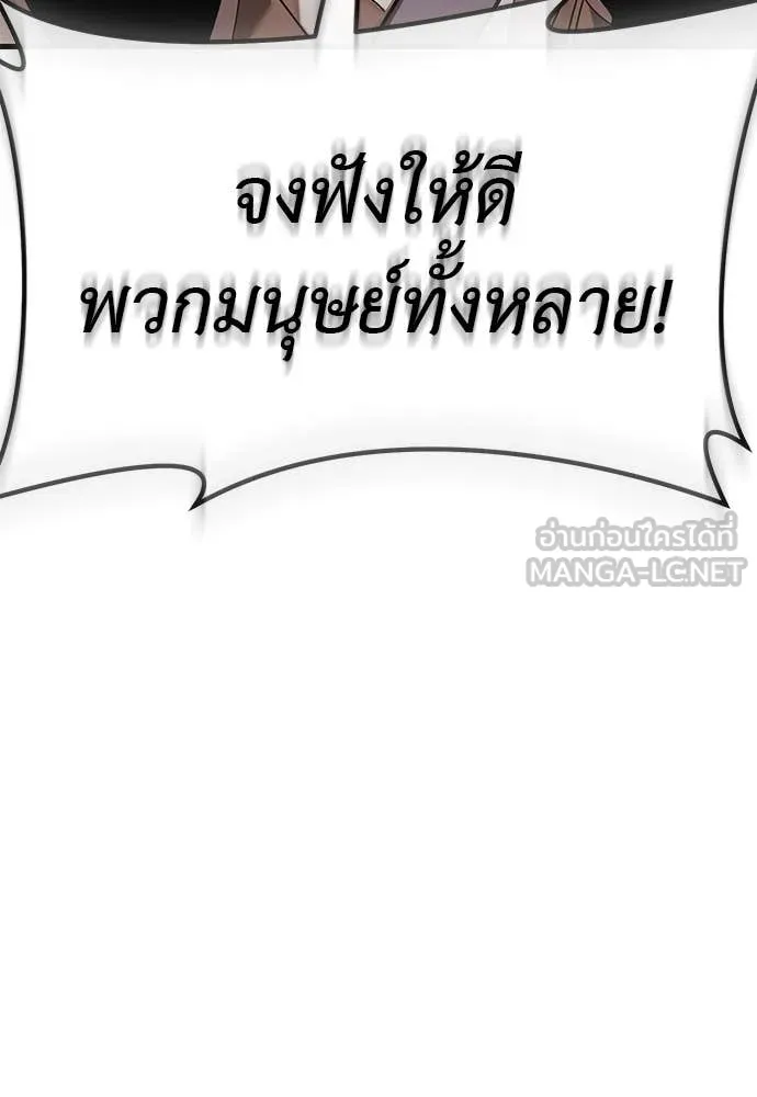 Reincarnation Path of The Underworld King ตอนที่ 99 47