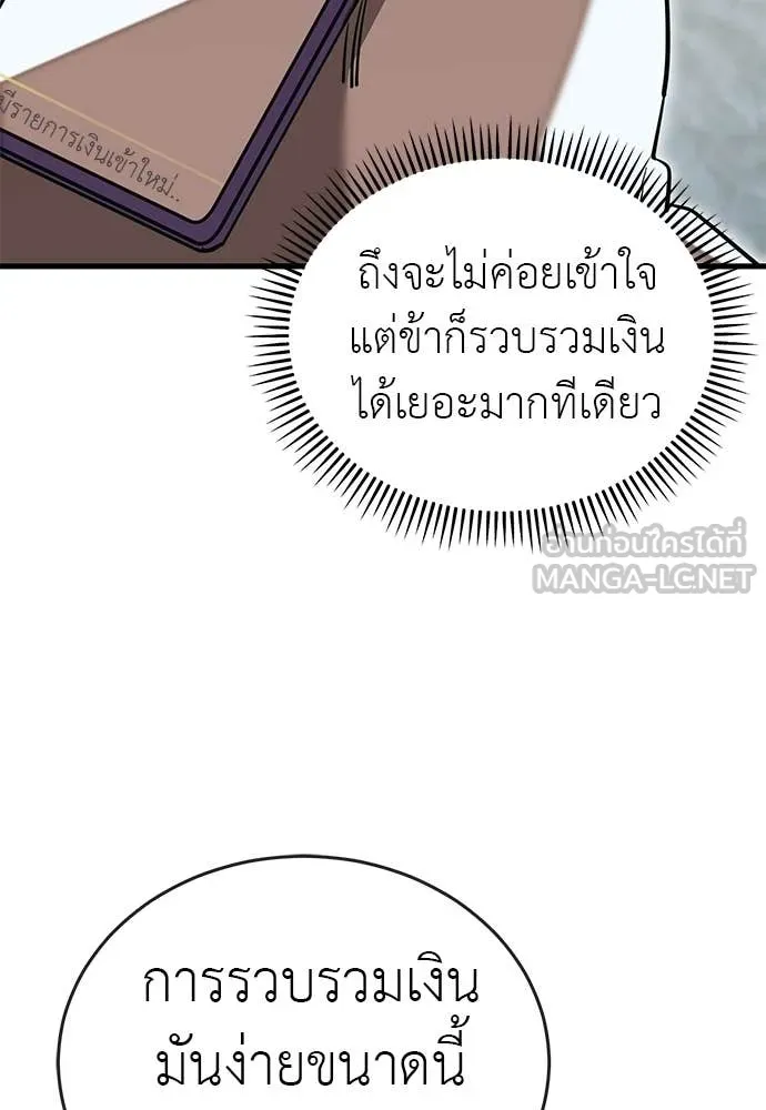 Reincarnation Path of The Underworld King ตอนที่ 99 40