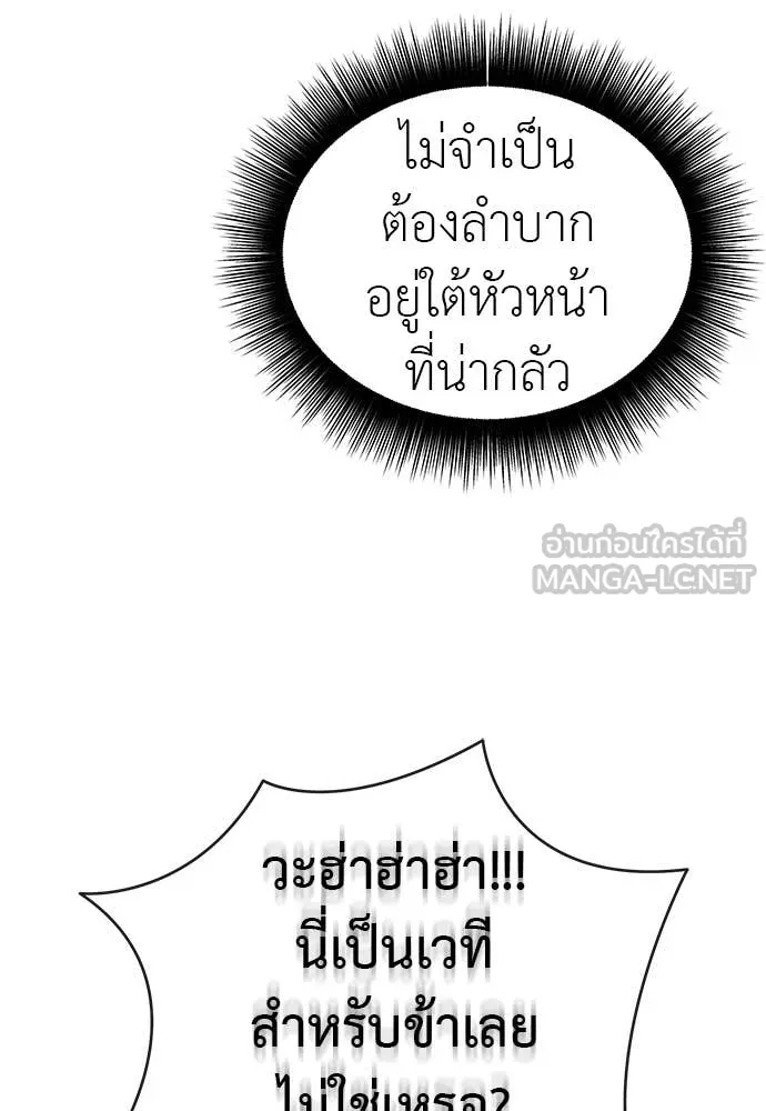Reincarnation Path of The Underworld King ตอนที่ 99 45