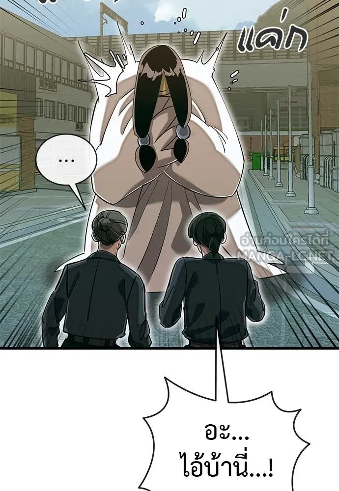 Reincarnation Path of The Underworld King ตอนที่ 99 49