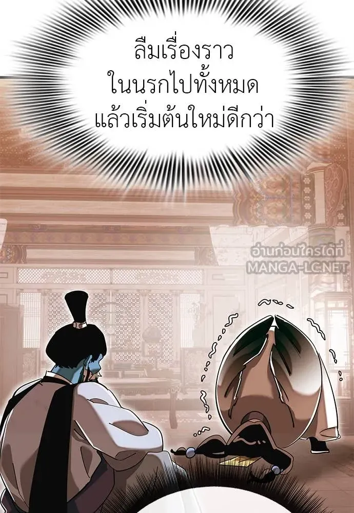 Reincarnation Path of The Underworld King ตอนที่ 99 43