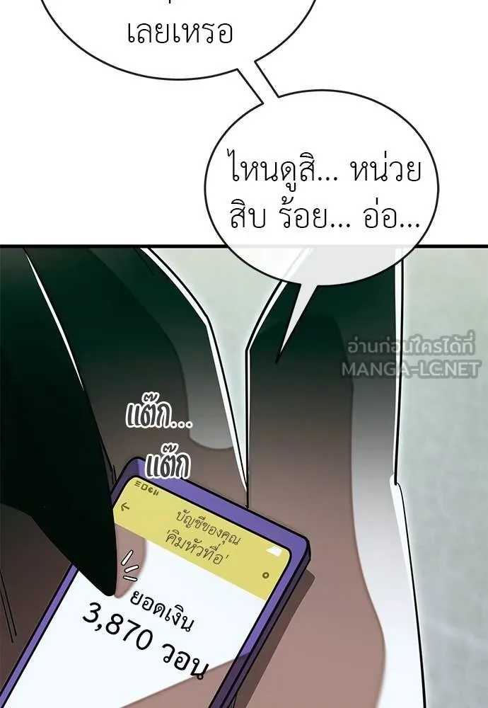 Reincarnation Path of The Underworld King ตอนที่ 99 39