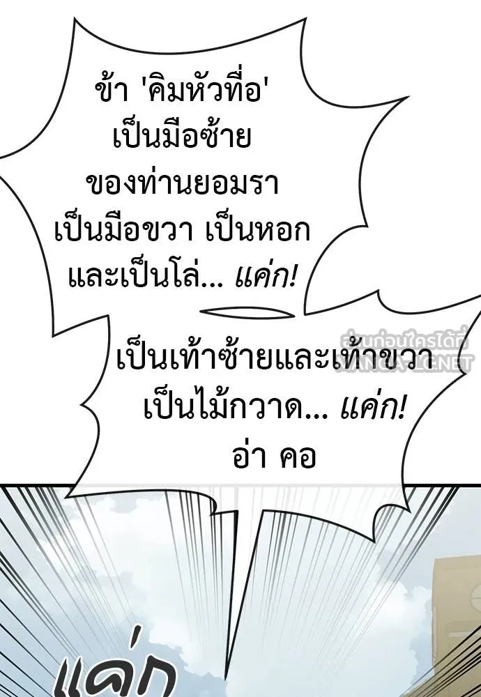 Reincarnation Path of The Underworld King ตอนที่ 99 48