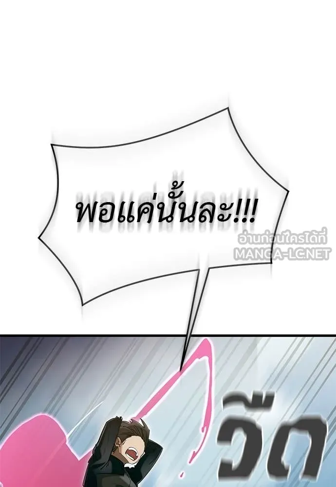 Reincarnation Path of The Underworld King ตอนที่ 99 53