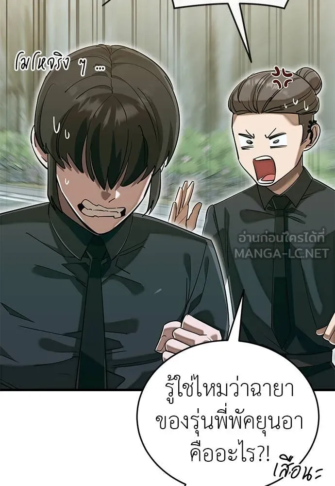 Reincarnation Path of The Underworld King ตอนที่ 99 51