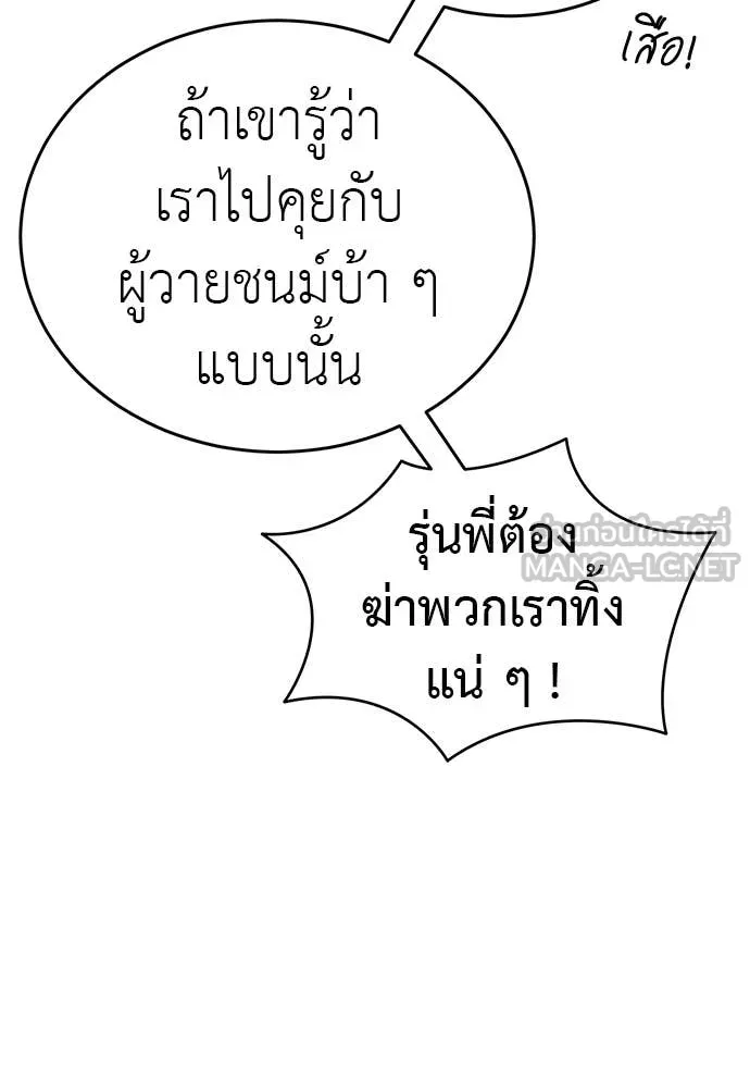 Reincarnation Path of The Underworld King ตอนที่ 99 52