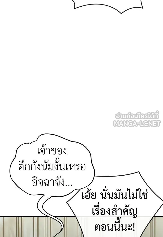 Reincarnation Path of The Underworld King ตอนที่ 99 50