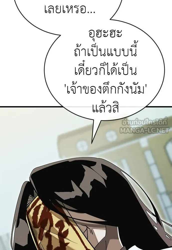 Reincarnation Path of The Underworld King ตอนที่ 99 41