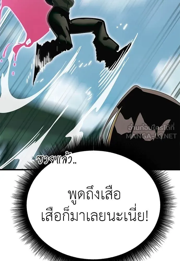 Reincarnation Path of The Underworld King ตอนที่ 99 54