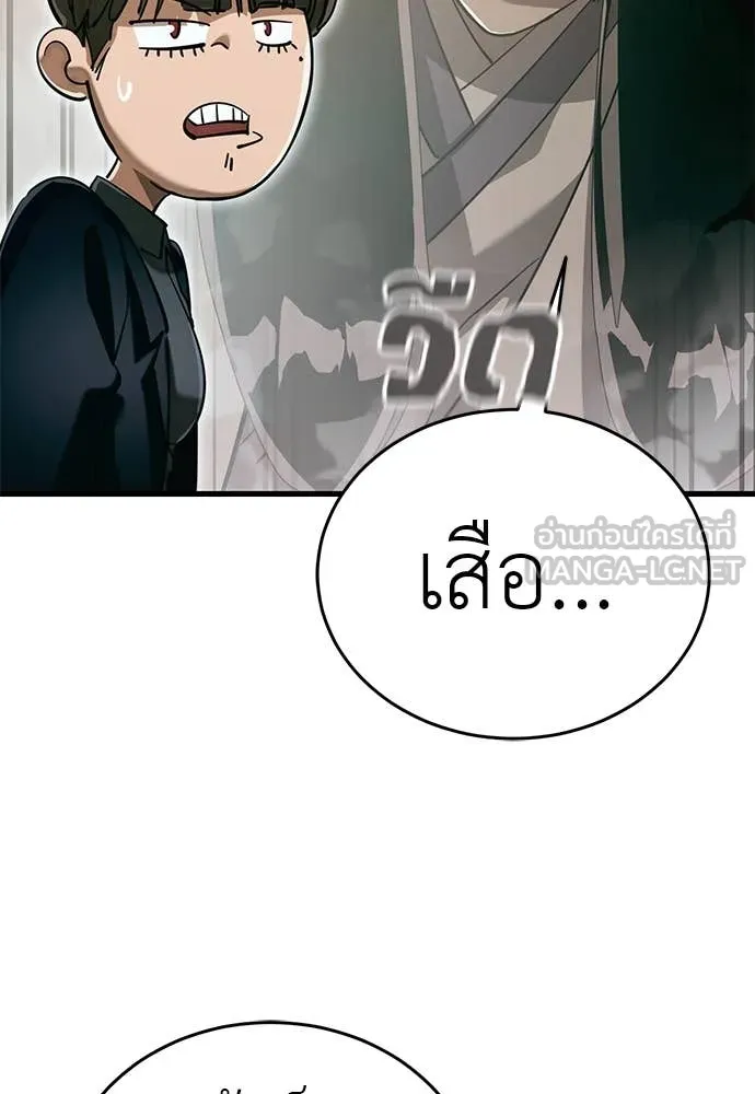 Reincarnation Path of The Underworld King ตอนที่ 99 61
