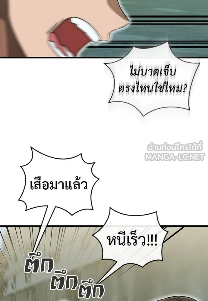 Reincarnation Path of The Underworld King ตอนที่ 99 58
