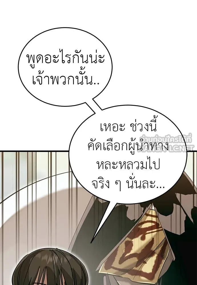 Reincarnation Path of The Underworld King ตอนที่ 99 60