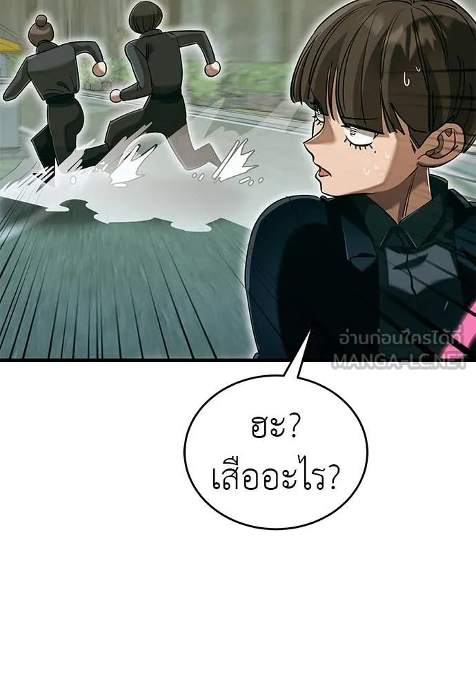 Reincarnation Path of The Underworld King ตอนที่ 99 59