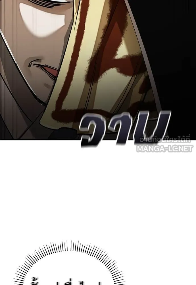 Reincarnation Path of The Underworld King ตอนที่ 99 63