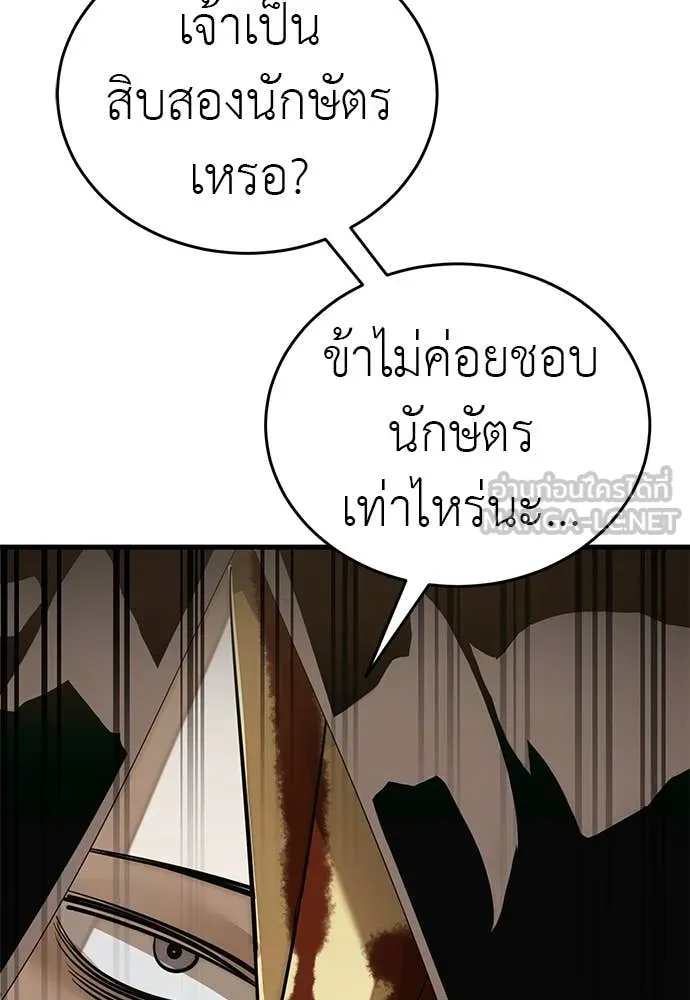 Reincarnation Path of The Underworld King ตอนที่ 99 62