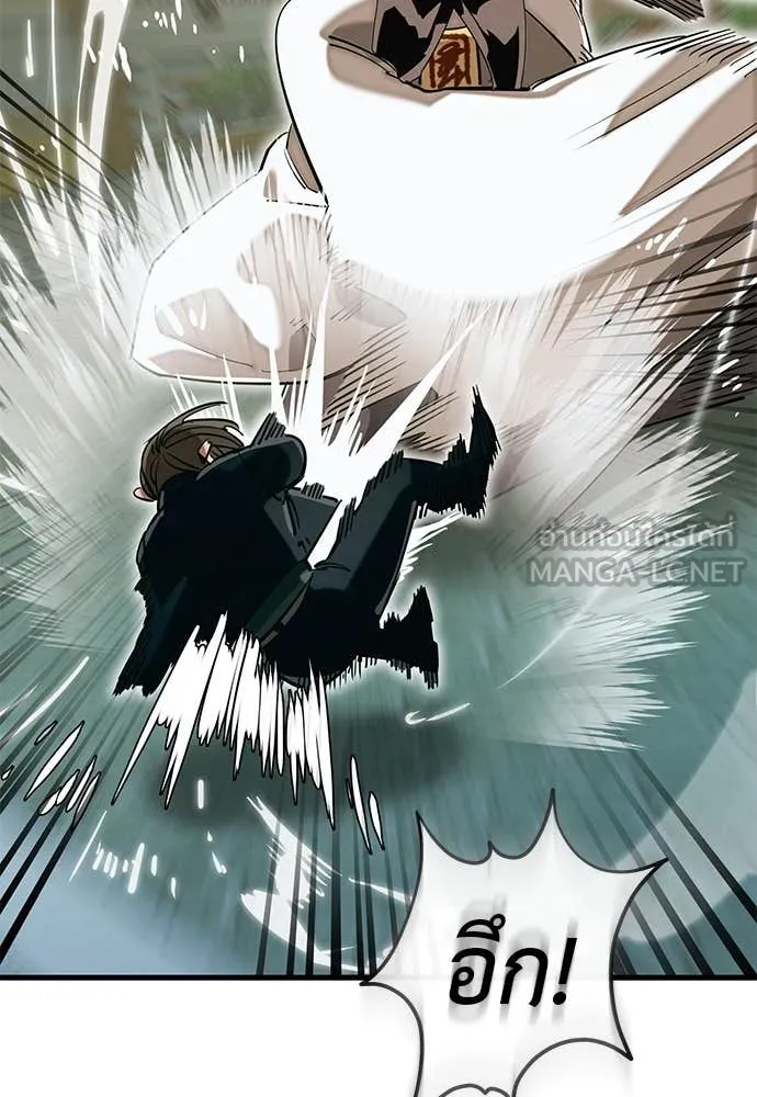 Reincarnation Path of The Underworld King ตอนที่ 99 66