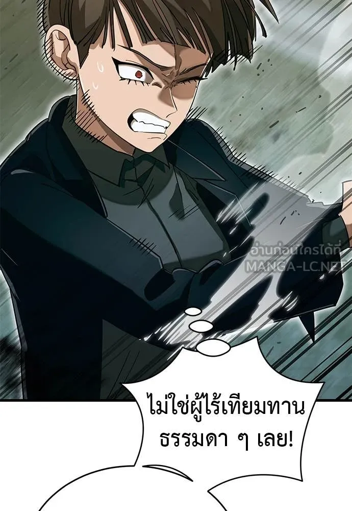 Reincarnation Path of The Underworld King ตอนที่ 99 68