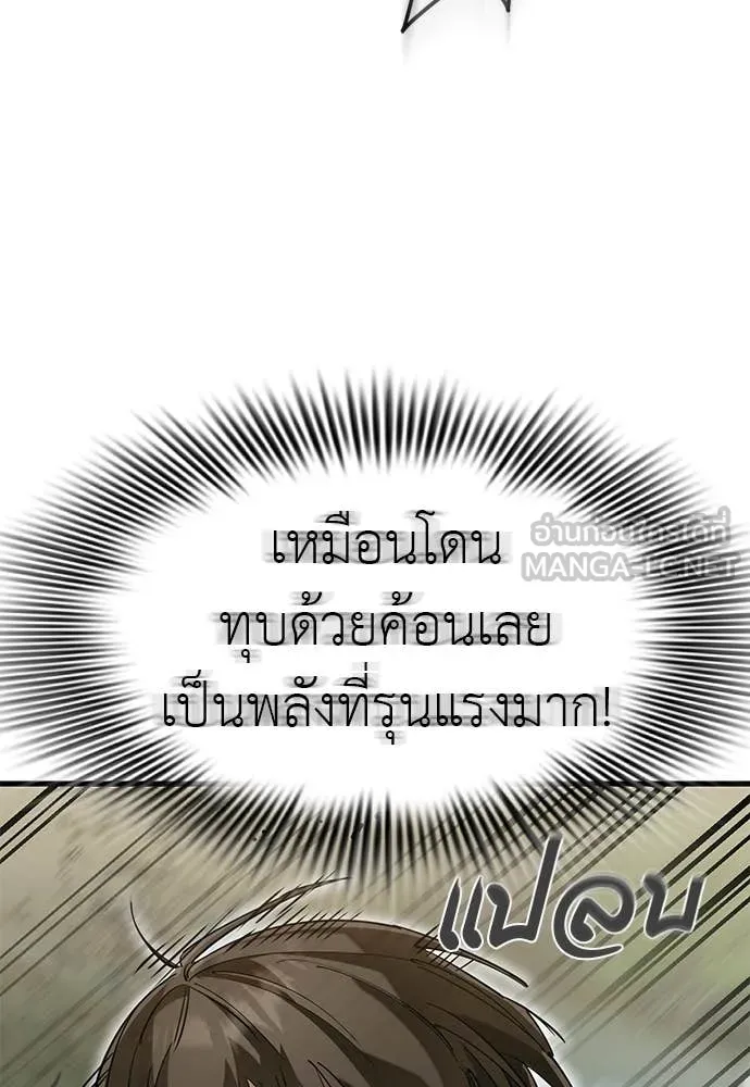 Reincarnation Path of The Underworld King ตอนที่ 99 67