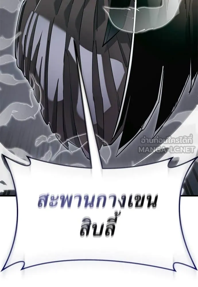 Reincarnation Path of The Underworld King ตอนที่ 99 73